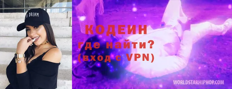 Кодеиновый сироп Lean напиток Lean (лин)  Ужур 