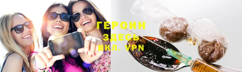 Героин Heroin Ужур