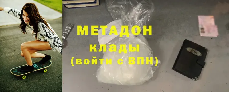 МЕТАДОН белоснежный  Ужур 